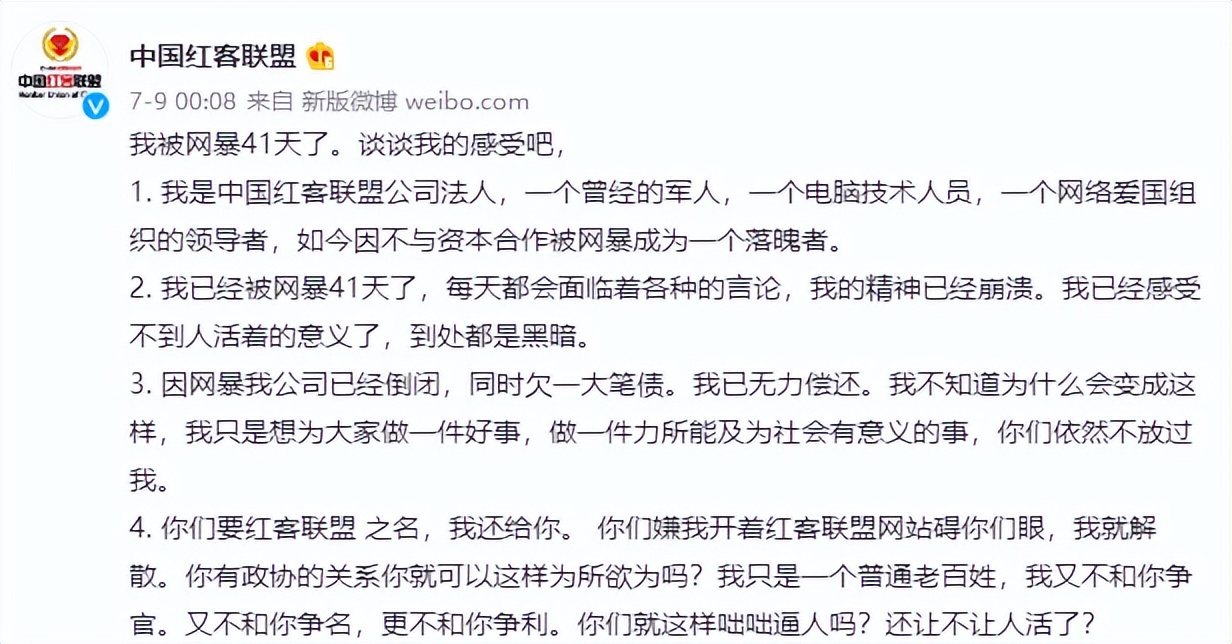 曾把白宫官网干瘫痪的红客联盟，如今在朋友圈骂架