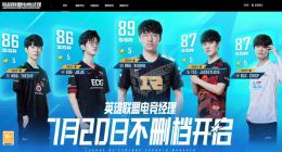 《英雄联盟》官方新手游来了：17支LPL现役战队 还原真实比赛