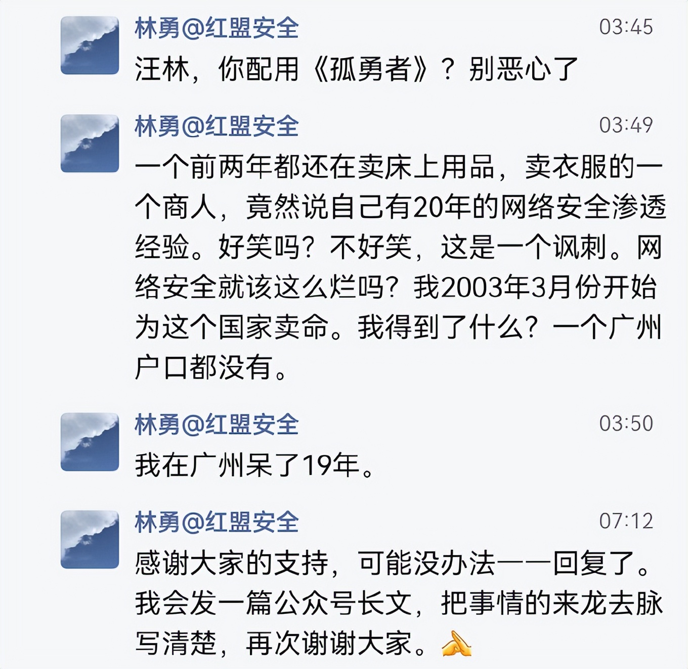 曾把白宫官网干瘫痪的红客联盟，如今在朋友圈骂架