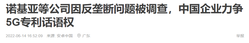 “智能机弃子”诺基亚，正靠着专利骑在厂商头上年赚百亿
