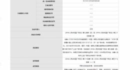 索尼7月7日广告制作商被罚40万元 索尼此前已被罚100万