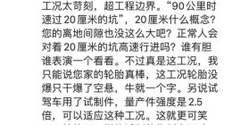理想L9试驾车空悬断裂后续： 厂家称缓冲环为试制件受质疑 你怎么看？