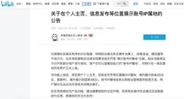 B站：将逐步开放“展示账号IP属地”功能 预计一周后全面上线