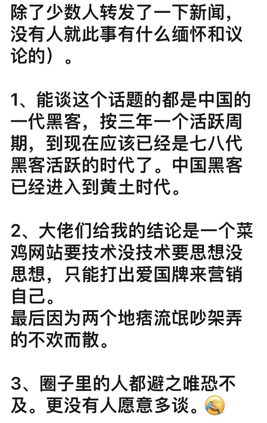 曾把白宫官网干瘫痪的红客联盟，如今在朋友圈骂架