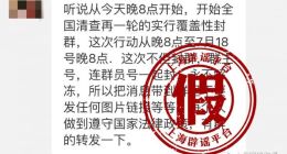微信聊天记录不全部删除会被封群？官方辟谣：假的