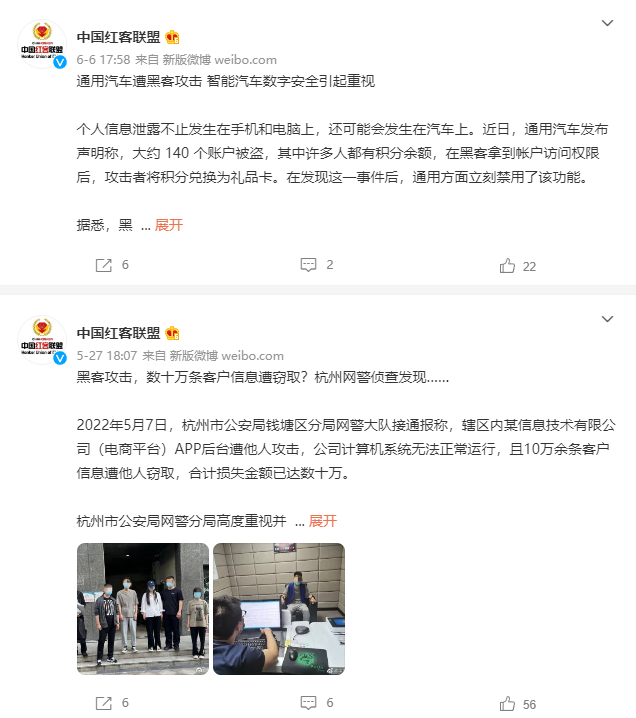 曾把白宫官网干瘫痪的红客联盟，如今在朋友圈骂架
