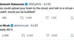 马斯克：已将自己的大脑上传云端 暗吹Neuralink