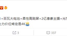 Redmi K50 Ultra部分配置曝光：2亿像素主摄+光学屏下指纹