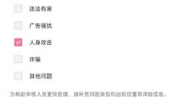 B站上线防网暴专项 发布一键取证等多项功能