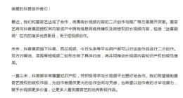 抖音爱奇艺宣布合作 长短视频握手和解？