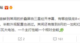 Redmi K50 Ultra或下月登场：骁龙8+/天玑9000+双版本齐发？