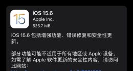 iPhone用户快升级！苹果发布iOS 15.6更新：修复存储已满等烦人问题