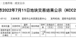 华为斥资1900万在昆明拿20亩地 余承东要加码汽车业务