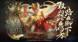 《王者荣耀》V74版本更新：金蝉-唐三藏皮肤上线 86版《西游记》演员配音