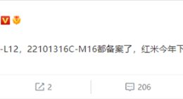 Redmi K50 Ultra或已备案：K50宇宙终极大作