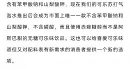内部阻力大、大概率失败 元气森林为何还要做0防腐剂可乐味气泡水
