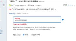 iPhone用户注意了！广电192号码注册苹果ID失败