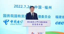 中国电信柯瑞文：云网融合进入3.0阶段 主要表现六个新特征