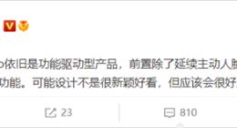 华为Mate 50 Pro回归刘海屏或实锤：前摄区域功能非常丰富