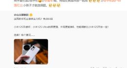 宇宙终极大作要来了！卢伟冰疑似上手Redmi K50 Ultra：搭载骁龙 8 +