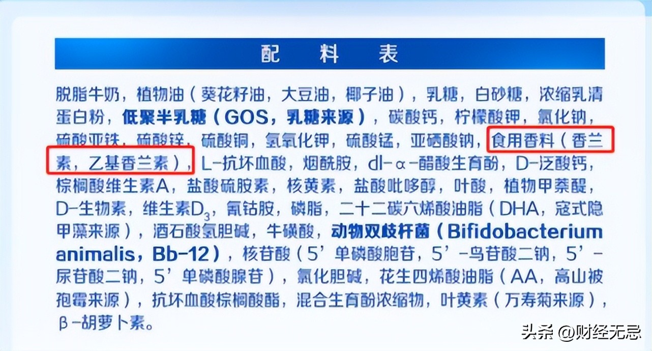 新西兰网红奶粉也不安全，被曝添加香兰素，或致婴儿呕吐