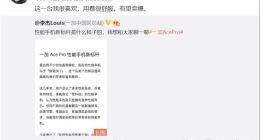 一加Ace Pro下月初亮相：最强悍性能旗舰