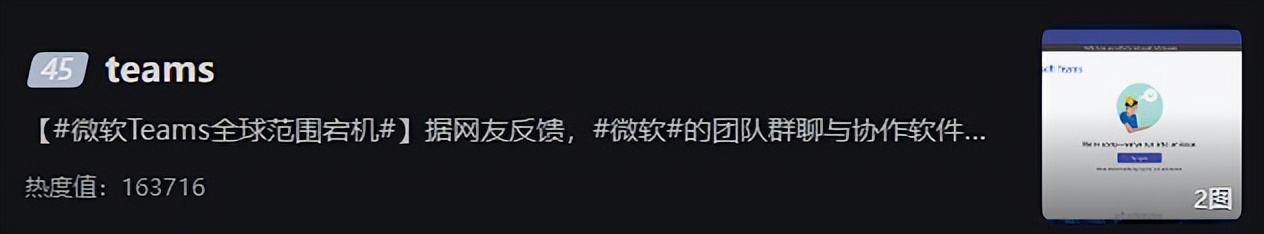微软的办公软件崩了，为什么大家都在开香槟庆祝？