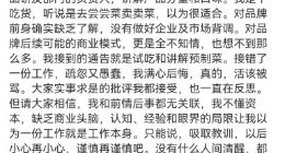 傅首尔回应“与趣店预制菜合作”：满心后悔 对品牌前身确实缺乏了解 