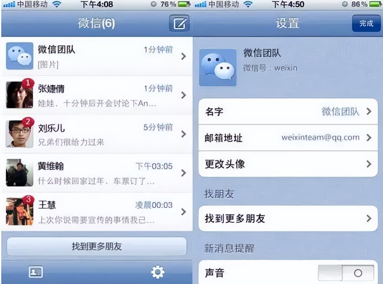 曾拥有5亿用户的飞信，被宣布在9月份死亡