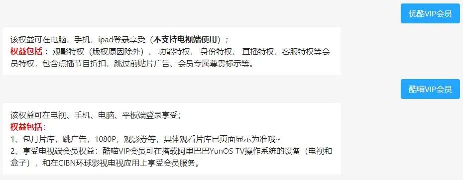 优酷被骂上了热搜，因为投屏都要收费