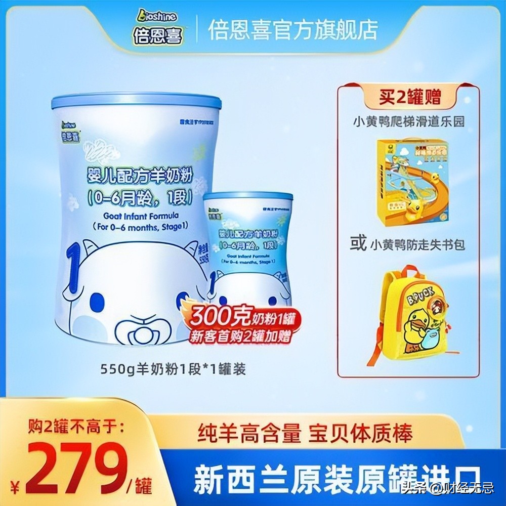 新西兰网红奶粉也不安全，被曝添加香兰素，或致婴儿呕吐