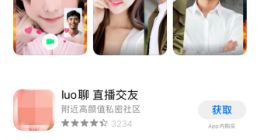 苹果应用商店被曝有大量不良App 官方回应后已偷偷下架