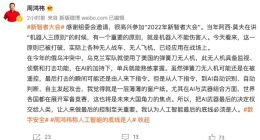 周鸿祎：数字安全能力落后也会挨打