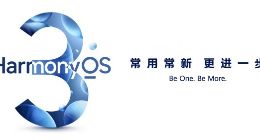推动万物互联迈向新发展，HarmonyOS 3让用户体验更进一步