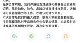 不“熟”趣店贾乃亮