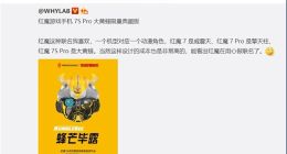 6499元！红魔7S Pro大黄蜂限量版今日预售：卖一台亏一台