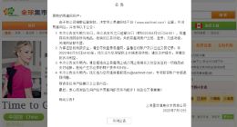 中国电商“一哥”浮沉启示录