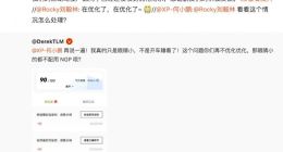 小鹏车主因眼睛小被系统误判开车睡觉 官方回应：已连夜优化