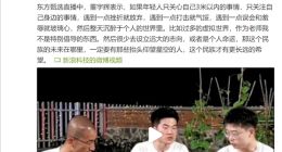 董宇辉劝大家不要沉醉虚拟世界：年轻人只关心自己三米以内事 这民族就完了