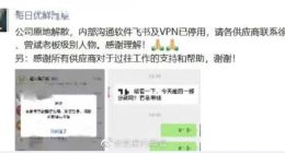每日优鲜被曝全员解散 山西东辉集团投资款尚未到账