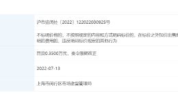 再收罚单！骏丰频谱如何直面“合规之痛”？