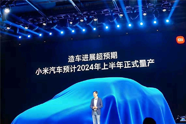 小米汽车9月进入软模车下线阶段：场测销服搭建牌照申领料如期推进