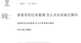 iOS15.6带来新功能：和苹果家庭“垃圾邀请”说拜拜