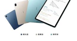 荣耀平板8今日开启首销 1399元高质价比打造“学霸级平板”