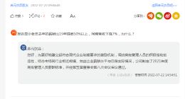 姚奎章们涨薪，但养元饮品却步入养老时代？