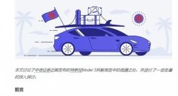 券商拆解特斯拉研报遭质疑！网友：涉嫌抄袭