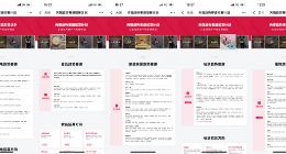 天猫重点招募新消费趋势商家 提供管家式经营指导+准KA店铺加权