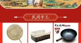 拼多多启动“2022多多新匠造”行动 联合乡村产业带共同推动产业振兴