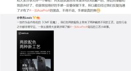 一加Ace Pro两款配色有新意：截然不同两种工艺 黑色版本差点没量产