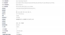 moto X30 Pro入网：首款2亿像素手机 细节纤毫毕现